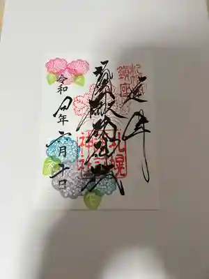 6月月替り御朱印