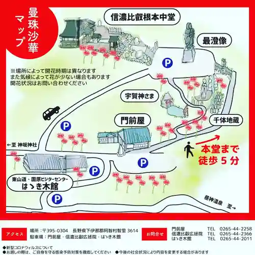 信濃比叡廣拯院のその他建物