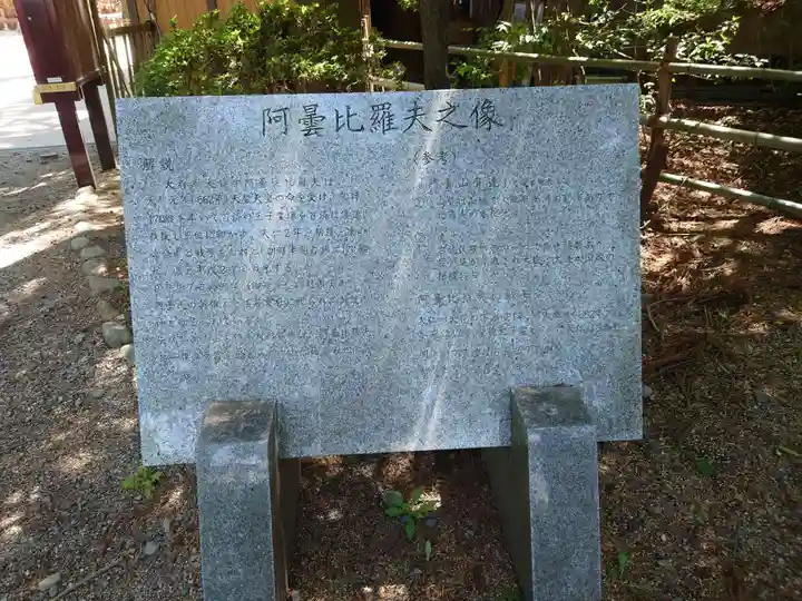 穂高神社本宮(長野県)
