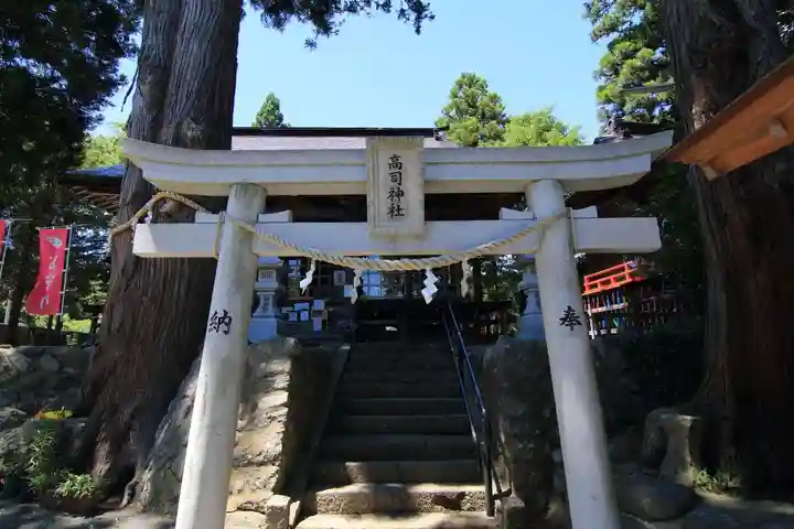 高司神社〜むすびの神の鎮まる社〜の鳥居