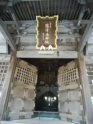 隠津島神社の本殿・本堂