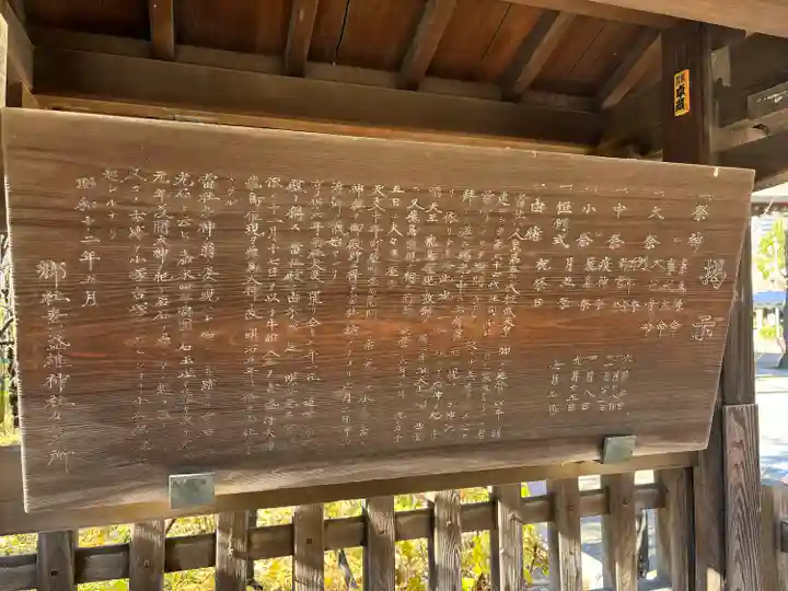 素盞雄神社(東京都)