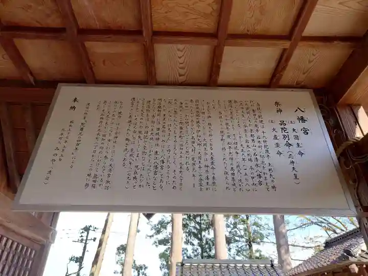八幡神社(新潟県)