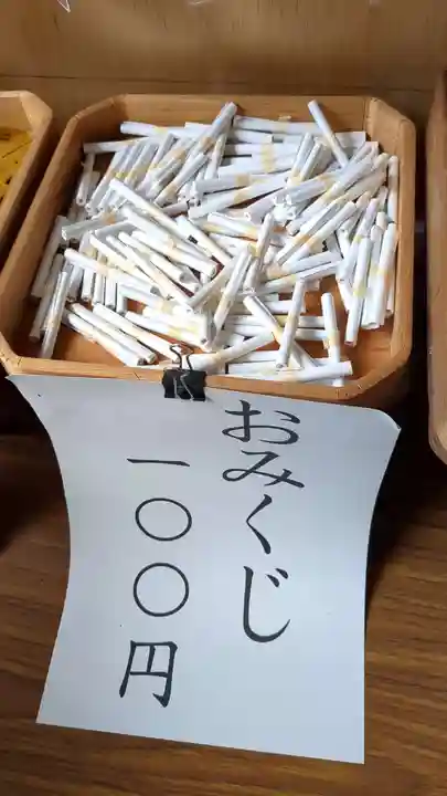 羽幌神社のおみくじ