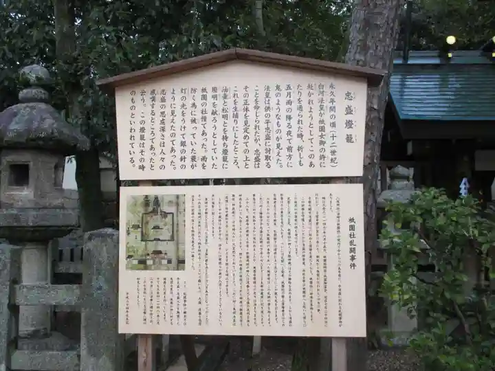 八坂神社(祇園さん)(京都府)