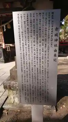 赤城神社のその他建物