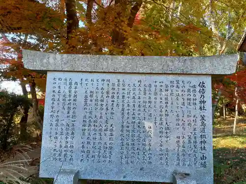 佐倍乃神社(宮城県)
