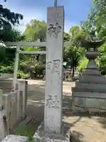 神明社(東お宮)(愛知県)