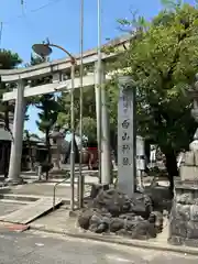 白山神社（名塚白山社）(愛知県)