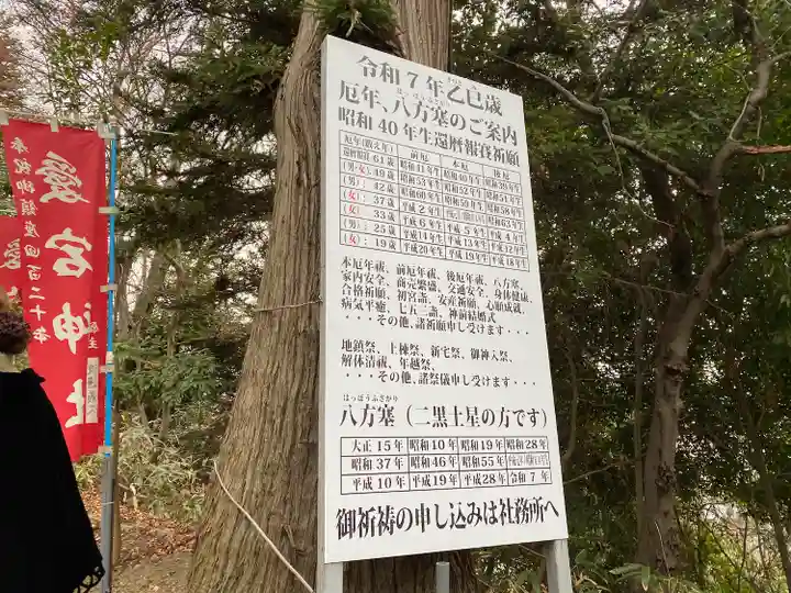 愛宕神社(宮城県)