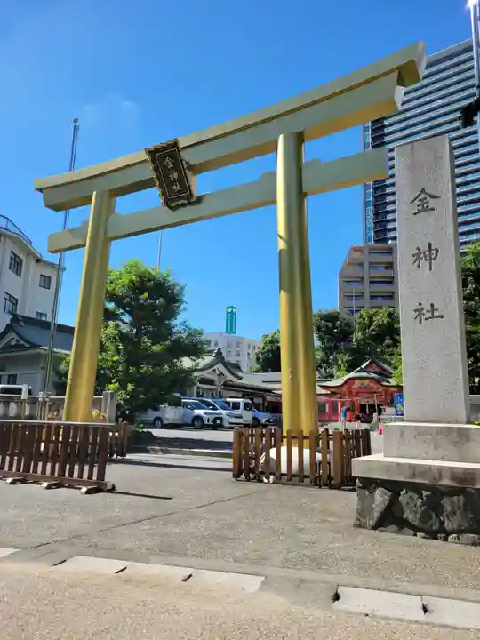 金神社(岐阜県)