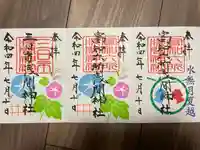 富知六所浅間神社の御朱印