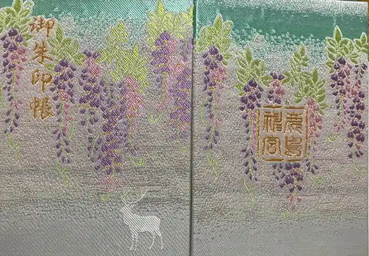 鹿島神宮(茨城県)