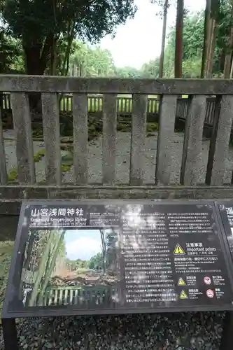 山宮浅間神社の歴史