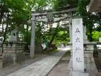 立木神社(滋賀県)