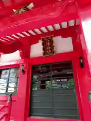 八幡神社(東京都)