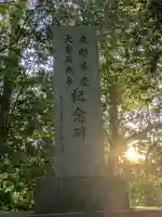 白髭神社の{uncategorized: "未分類", other: "その他", undefined: "問題あり", building: "その他建物", grave: "お墓", sacred_gate: "鳥居", guardian: "狛犬", statue: "像", buddha: "仏像", history: "歴史", nature: "自然", garden: "庭園", animal: "動物", pagoda: "塔", temizu: "手水舎", mountain_gate: "山門・神門", sanctuary: "本殿・本堂", subordinate: "末社・摂社", art: "芸術", scenery: "景色", jizo: "地蔵", ema: "絵馬", goshuin: "御朱印", omikuji: "おみくじ", items: "授与品その他", amulet: "お守り", goshuincho: "御朱印帳", eats: "食事", festival: "お祭り", votive_dance: "神楽", shichigosan: "七五三参", wedding: "結婚式", experience: "体験その他", initially: "初詣", around: "周辺", anti_infection: "感染症対策"}