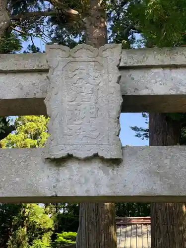 浅間神社のその他建物