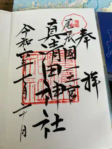 真清田神社(愛知県)