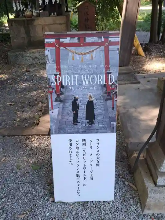 山名八幡宮(群馬県)