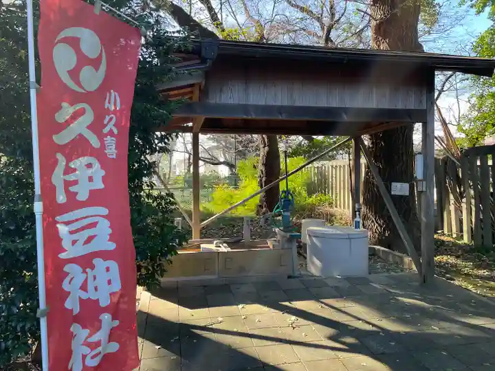 久伊豆社(小久喜久伊豆神社)(埼玉県)