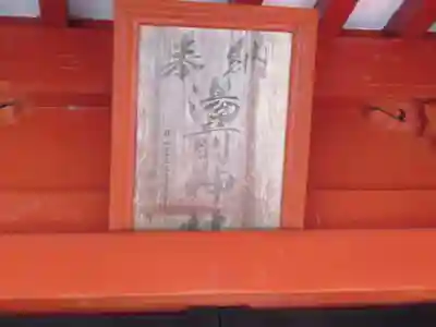 湯元温泉神社(栃木県)