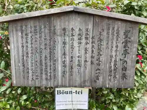 大覚寺(京都府)