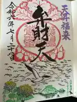 蕪嶋神社(青森県)