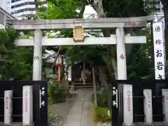 四谷於岩稲荷田宮神社(東京都)