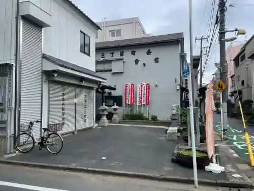 子安稲荷神社(東京都)