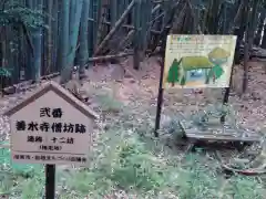 善水寺の建物その他