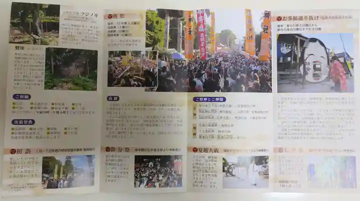 高尾神社(広島県)