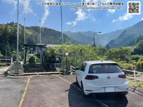 高賀神社(岐阜県)