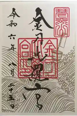 限定御朱印です。