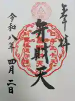 奉安殿(江島神社)の{uncategorized: "未分類", other: "その他", undefined: "問題あり", building: "その他建物", grave: "お墓", sacred_gate: "鳥居", guardian: "狛犬", statue: "像", buddha: "仏像", history: "歴史", nature: "自然", garden: "庭園", animal: "動物", pagoda: "塔", temizu: "手水舎", mountain_gate: "山門・神門", sanctuary: "本殿・本堂", subordinate: "末社・摂社", art: "芸術", scenery: "景色", jizo: "地蔵", ema: "絵馬", goshuin: "御朱印", omikuji: "おみくじ", items: "授与品その他", amulet: "お守り", goshuincho: "御朱印帳", eats: "食事", festival: "お祭り", votive_dance: "神楽", shichigosan: "七五三参", wedding: "結婚式", experience: "体験その他", initially: "初詣", around: "周辺", anti_infection: "感染症対策"}