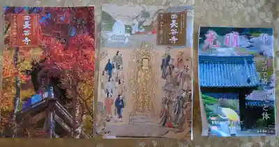 西泉寺(福島県)