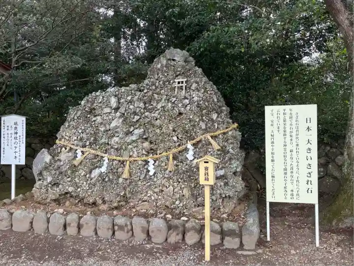 砥鹿神社(里宮)(愛知県)