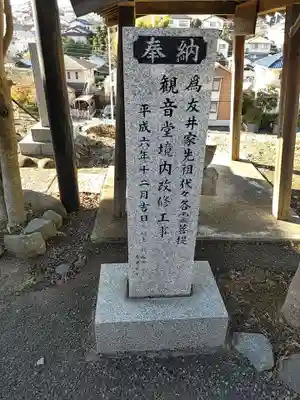 福寿院の末社・摂社