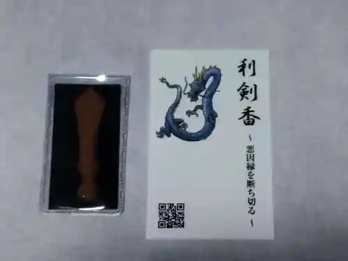 蟠龍寺(大阪府)