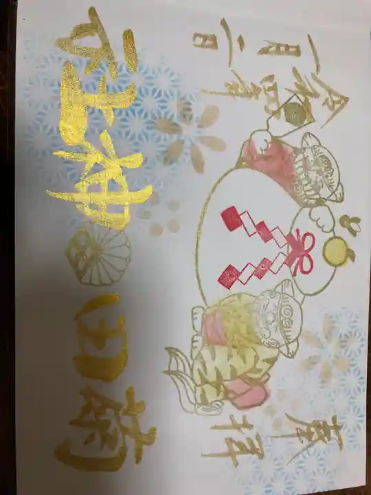 菊田神社(千葉県)