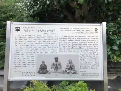 学文路刈萱堂(和歌山県)