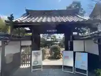 養徳院の山門・神門