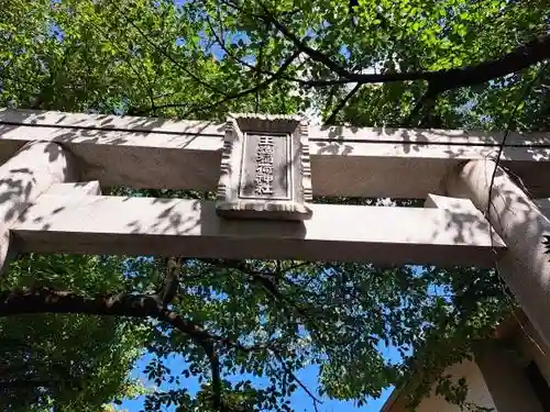 玉造稲荷神社(大阪府)