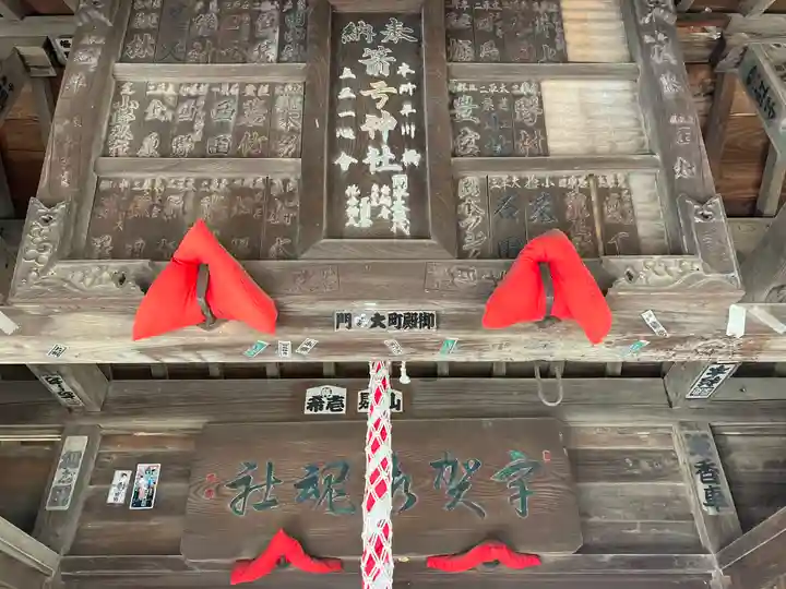 箭弓稲荷神社のその他建物