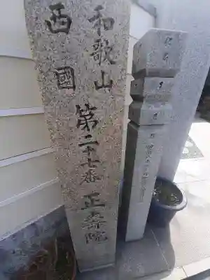 正壽院の{uncategorized: "未分類", other: "その他", undefined: "問題あり", building: "その他建物", grave: "お墓", sacred_gate: "鳥居", guardian: "狛犬", statue: "像", buddha: "仏像", history: "歴史", nature: "自然", garden: "庭園", animal: "動物", pagoda: "塔", temizu: "手水舎", mountain_gate: "山門・神門", sanctuary: "本殿・本堂", subordinate: "末社・摂社", art: "芸術", scenery: "景色", jizo: "地蔵", ema: "絵馬", goshuin: "御朱印", omikuji: "おみくじ", items: "授与品その他", amulet: "お守り", goshuincho: "御朱印帳", eats: "食事", festival: "お祭り", votive_dance: "神楽", shichigosan: "七五三参", wedding: "結婚式", experience: "体験その他", initially: "初詣", around: "周辺", anti_infection: "感染症対策"}