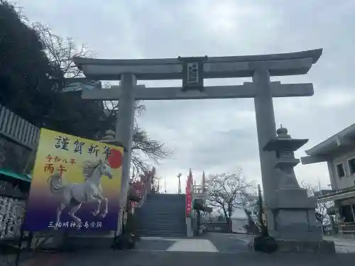 三輪明神広島分祠の{uncategorized: "未分類", other: "その他", undefined: "問題あり", building: "その他建物", grave: "お墓", sacred_gate: "鳥居", guardian: "狛犬", statue: "像", buddha: "仏像", history: "歴史", nature: "自然", garden: "庭園", animal: "動物", pagoda: "塔", temizu: "手水舎", mountain_gate: "山門・神門", sanctuary: "本殿・本堂", subordinate: "末社・摂社", art: "芸術", scenery: "景色", jizo: "地蔵", ema: "絵馬", goshuin: "御朱印", omikuji: "おみくじ", items: "授与品その他", amulet: "お守り", goshuincho: "御朱印帳", eats: "食事", festival: "お祭り", votive_dance: "神楽", shichigosan: "七五三参", wedding: "結婚式", experience: "体験その他", initially: "初詣", around: "周辺", anti_infection: "感染症対策"}