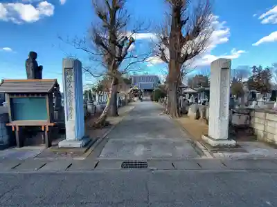 永宝寺(栃木県)