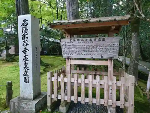那谷寺のその他建物