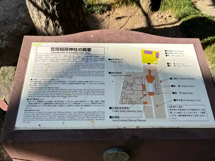 笠間稲荷神社(茨城県)