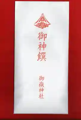 前原御嶽神社(千葉県)